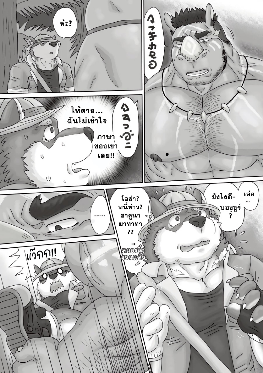 ตามหาสมุนไพร 01-6